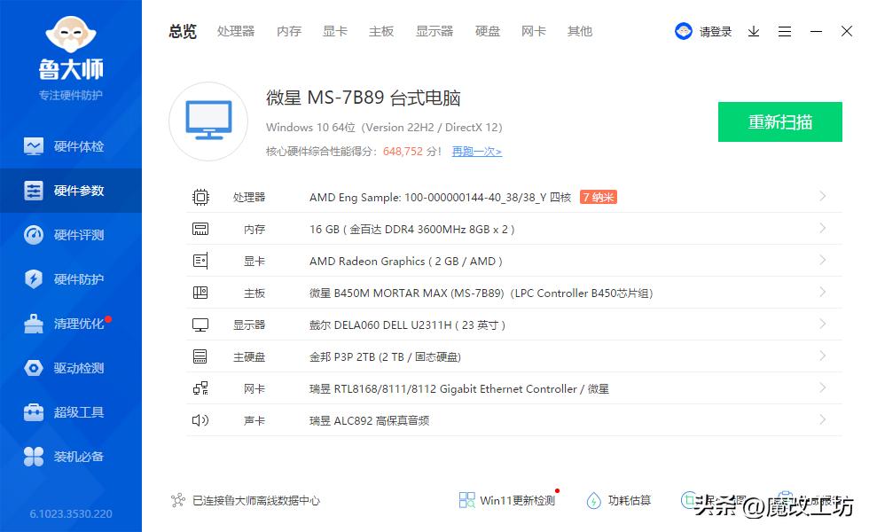 800元日本低调上市新处理器！AMD2023年最佳冷饭奖锐龙4300G零售