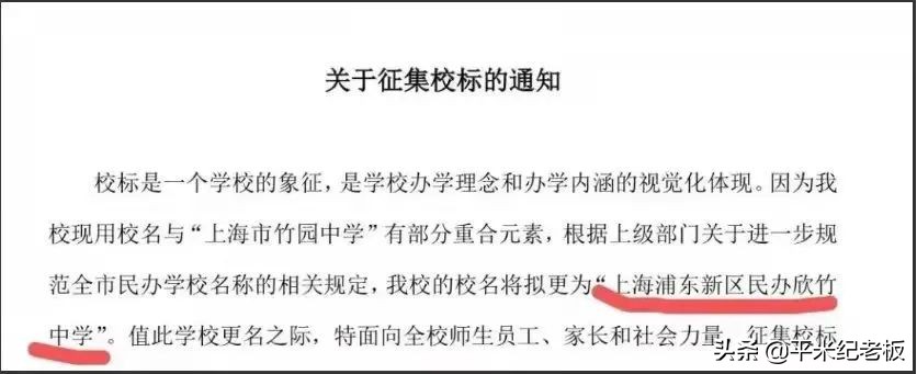 重磅民办学校将转公办或停止办学,一批民办将转公办