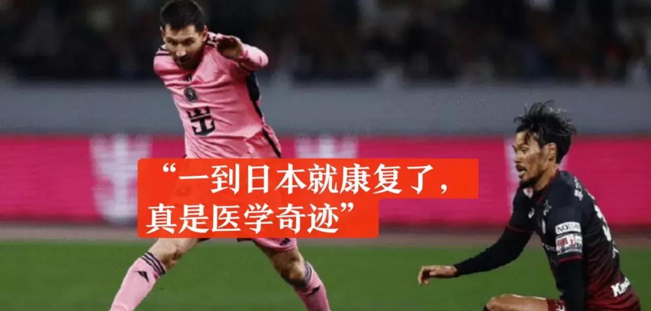 梅西11岁在治疗的过程中怎样努力,梅西右臂骨折怎么样了