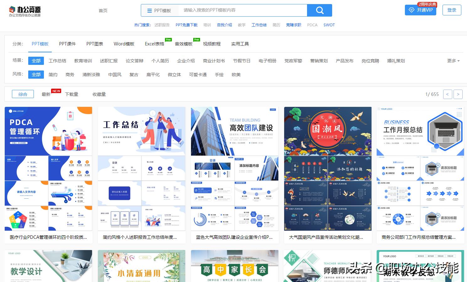 一款让你用了再也回不来的ppt插件,ppt制作必备十大插件