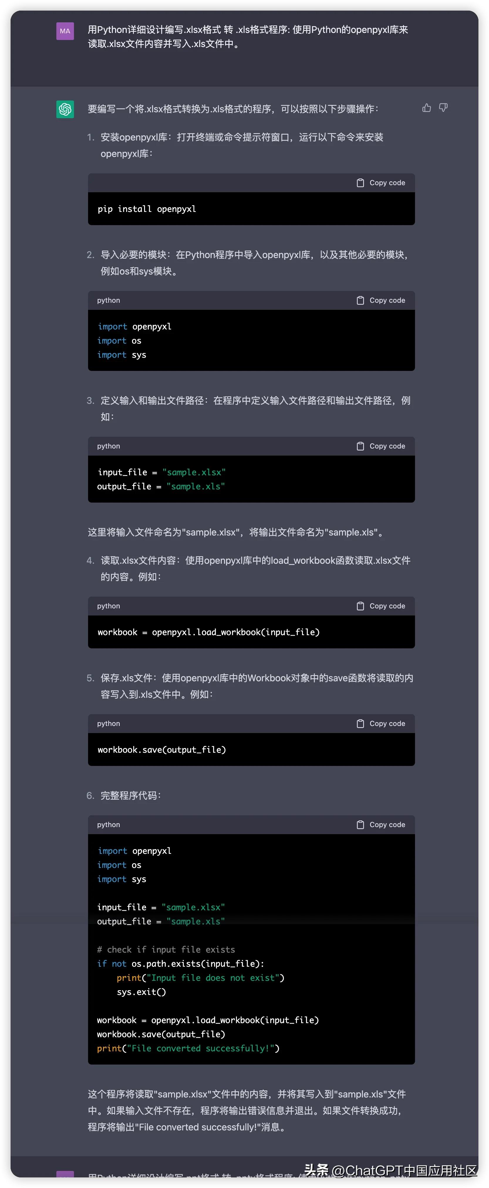 chatgpt写的代码怎么在python中运行,chatgpt帮助学习python编程