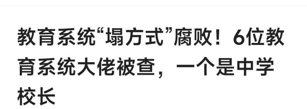 3600元一个的插线板官方通报,3600元插线板最新报道