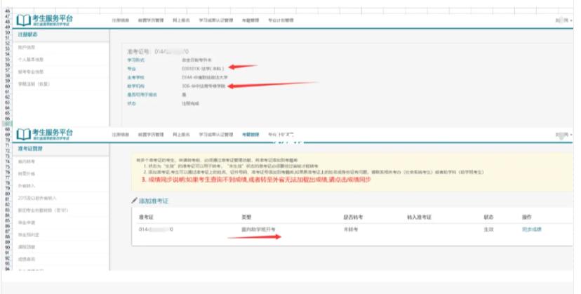 一分钟了解自考,一分钟看懂自考文章