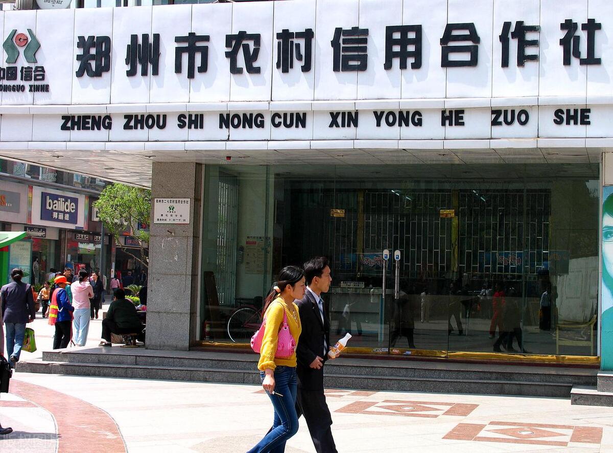 农村信用社存钱靠谱吗,农村信用社怎么存利息比较高