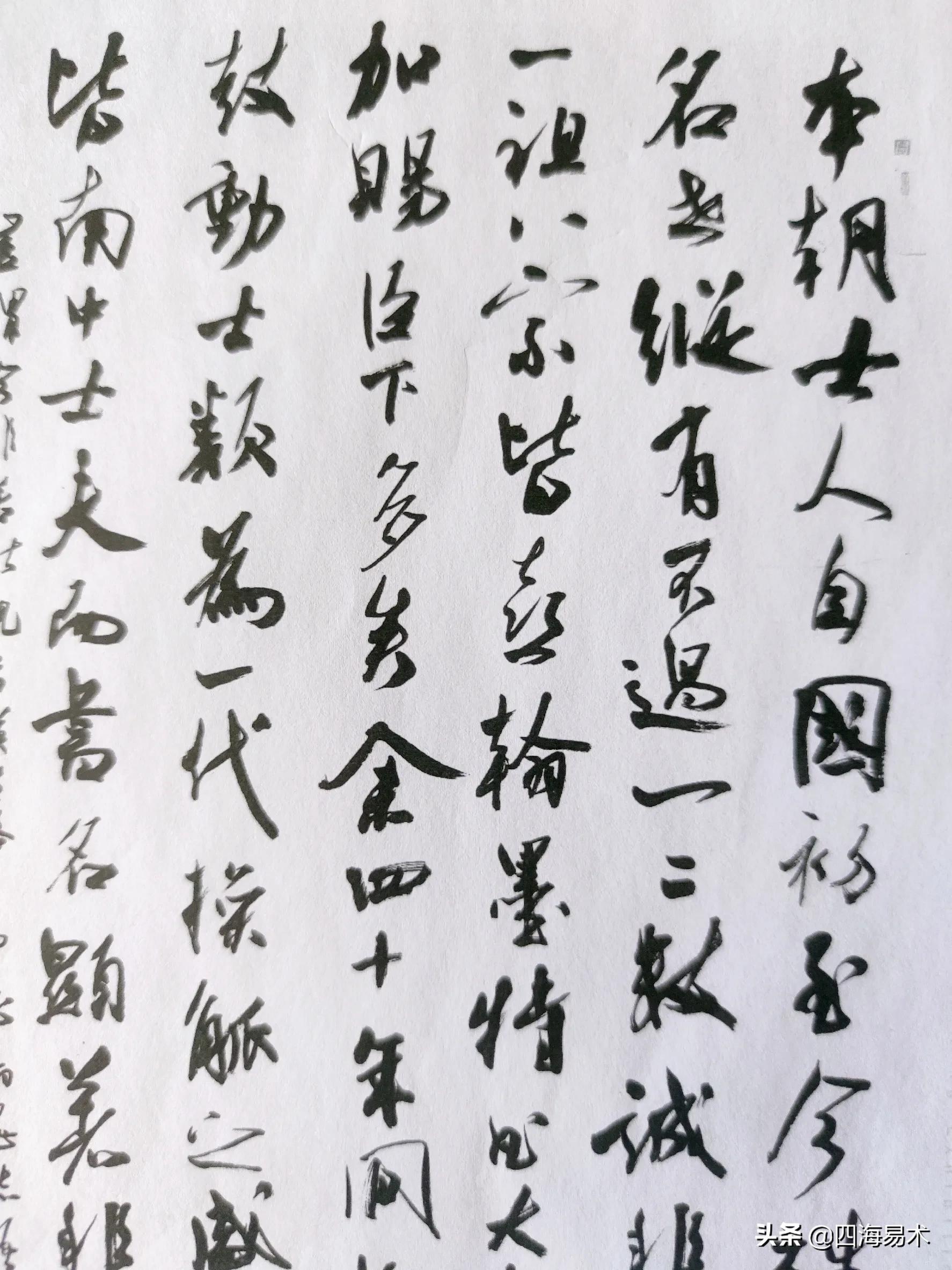 国展书法高手大字视频,国展高手的行书创作取法