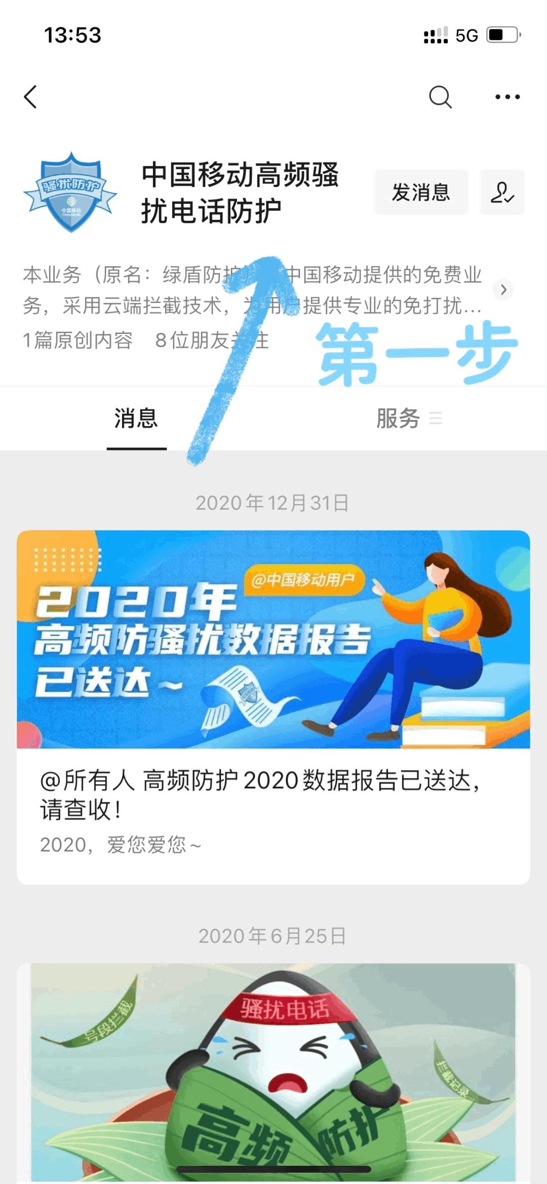 反诈中心app怎么拦截境外来电,如何远离电诈