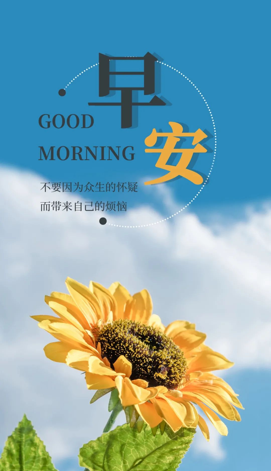 经典动人的早安心语语录汇编76条,早安心语带字正能量简短的句子