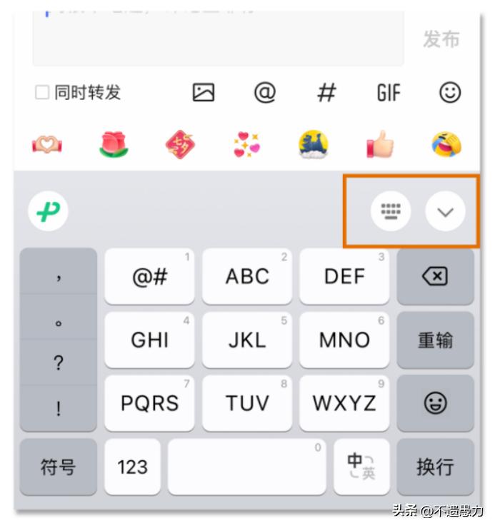 微信输入法智能输入,微信输入法全屏输入