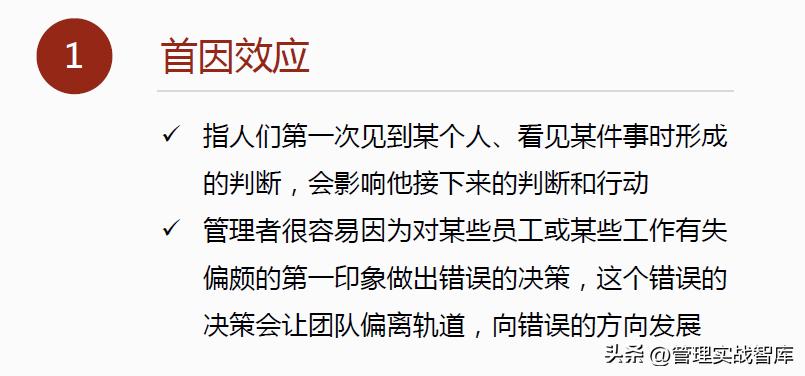 高效团队建设管理者的七个关键,高效团队管理者必备三要素