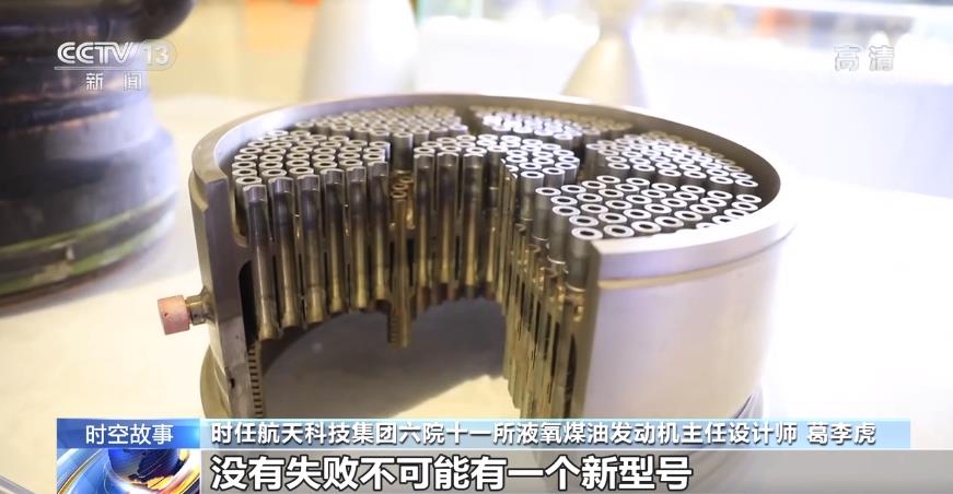 揭秘中国空间站故事｜突破关键技术让中国人脚步向深空延伸