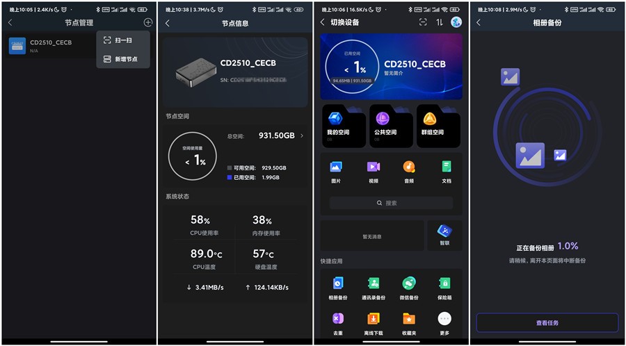 奥睿科私有云nas,奥睿科orico多盘位搭建nas