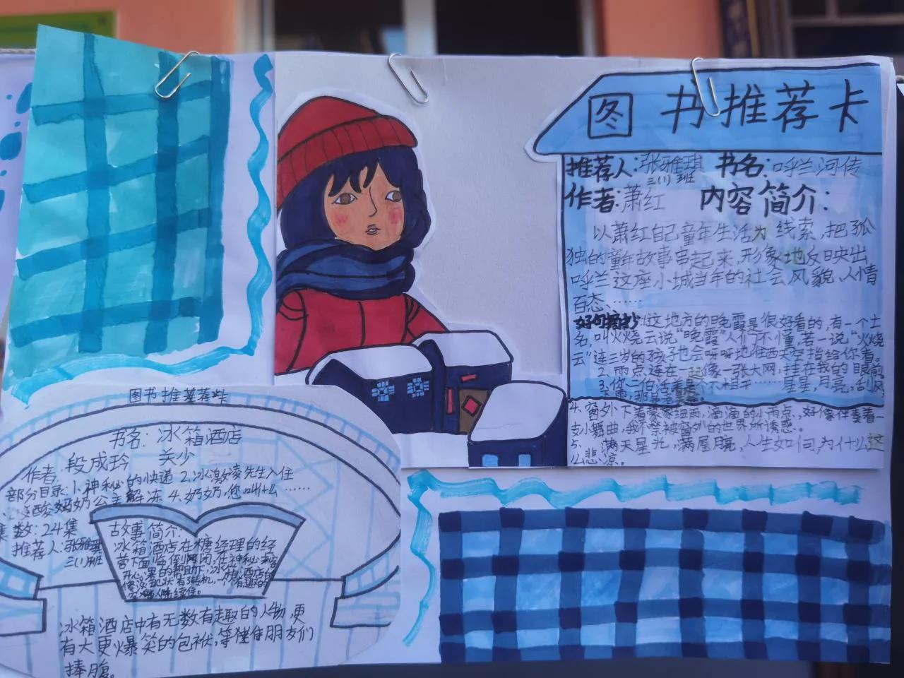 书韵飘香阅读最美—西寺小学开展“世界读书日”主题学习成果展评