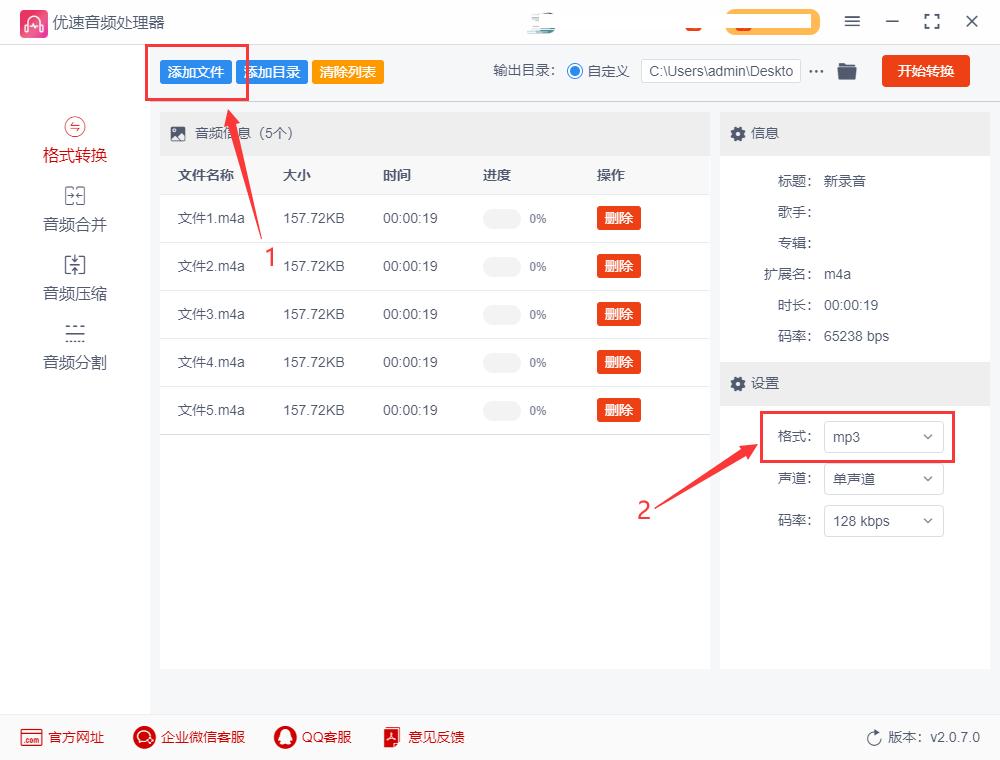m4a转换mp3格式用什么软件,格式工厂m4a如何转换成mp3失败