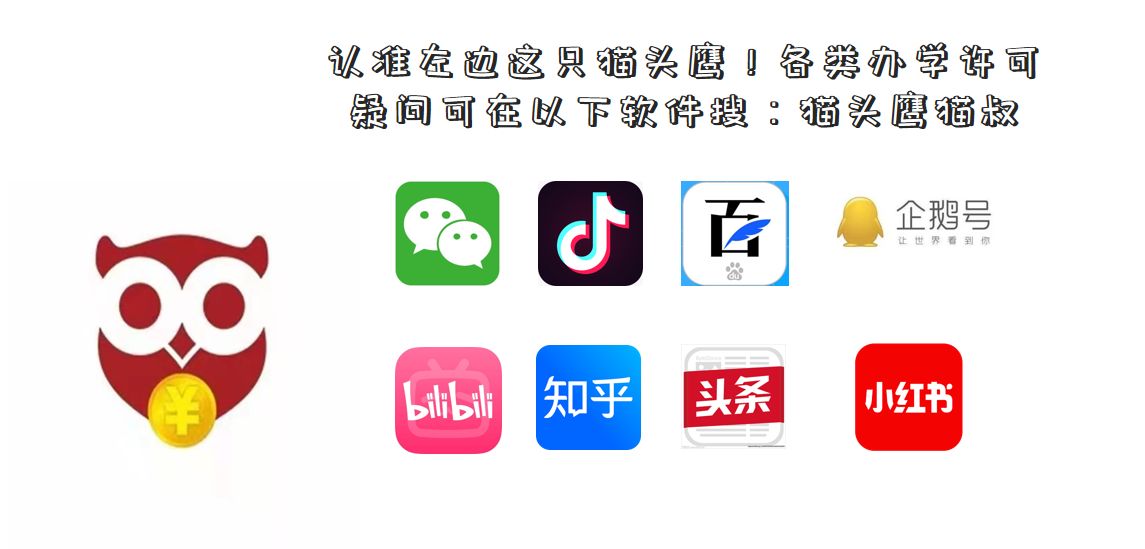 民办教育机构办学许可证消防要求,深圳培训机构办学许可证政策最新