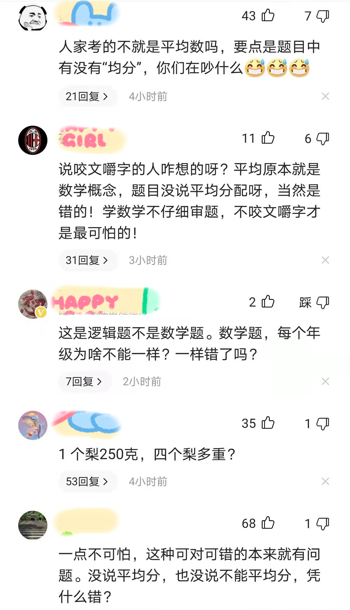 二年级篮球数学题,2年级数学题有6个球