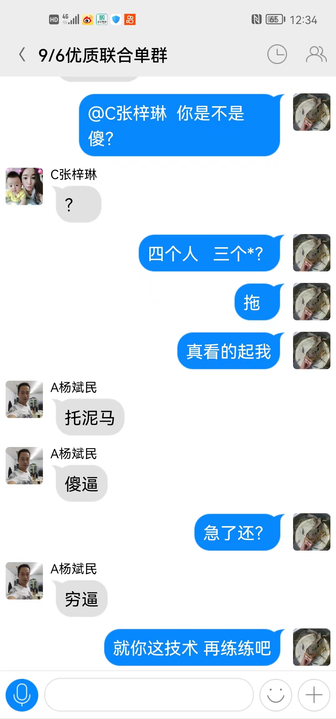 网络app网红打赏诈骗,网络app兼职骗钱