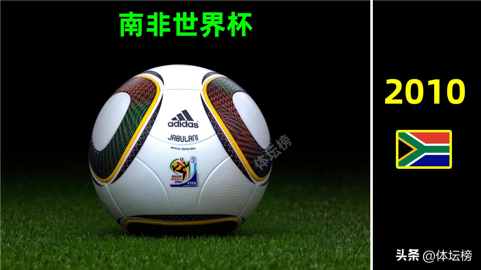 世界杯足球相册,世界杯典藏相册