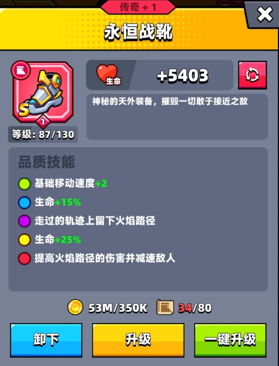 弹壳特攻队永恒之光要什么武器,弹壳特攻队永恒之刃配什么科技