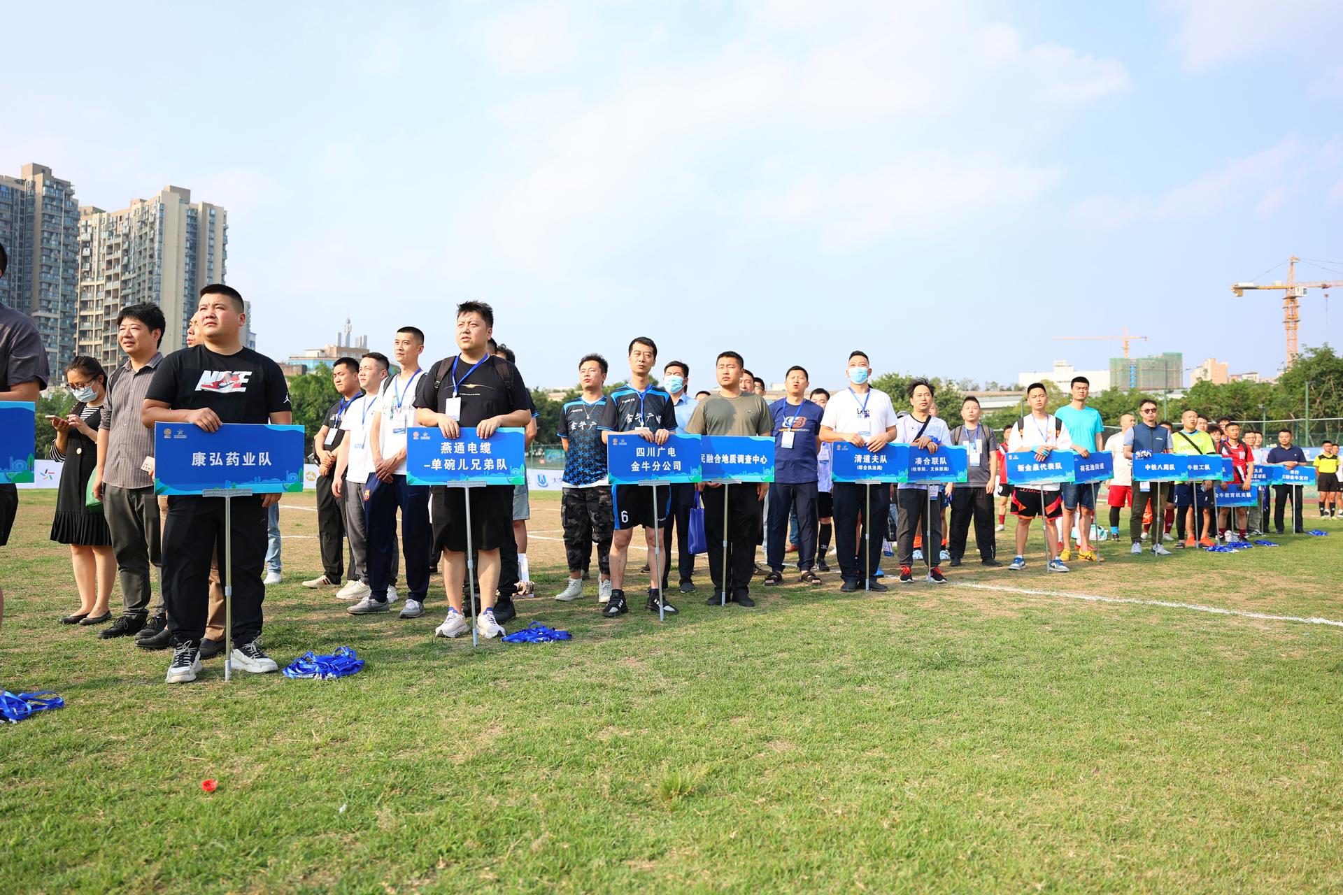 运动成都，活力金牛——“金牛·康弘药业杯”足球比赛拉开帷幕
