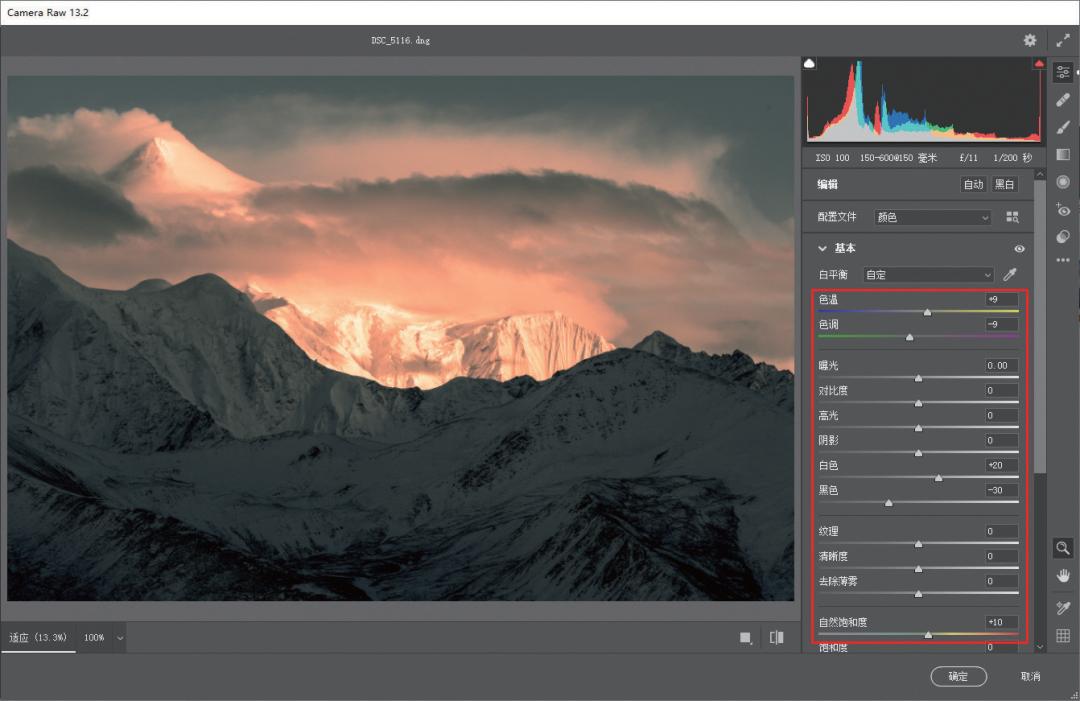 干货风光摄影调色技巧大合集,风光摄影后期秘籍