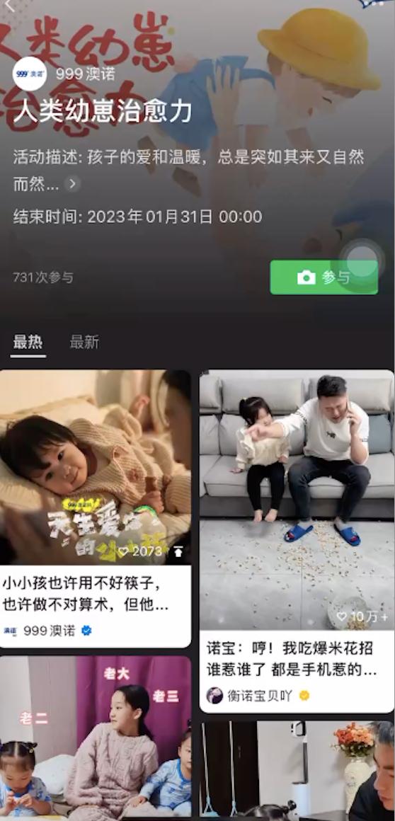以情动人*局破**母婴圈层，999澳诺钙讲述“天生爱你的小小孩”故事