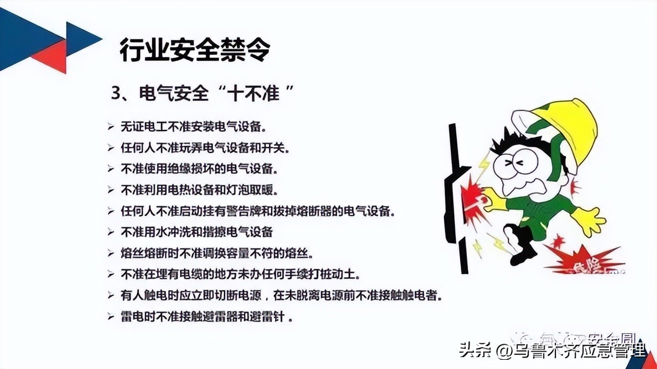 安全生产典型违章300条修订版,常见的安全生产违章行为有哪九种