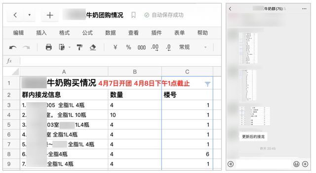 上海疫情最新团购指南公布,上海疫情网上团购活动