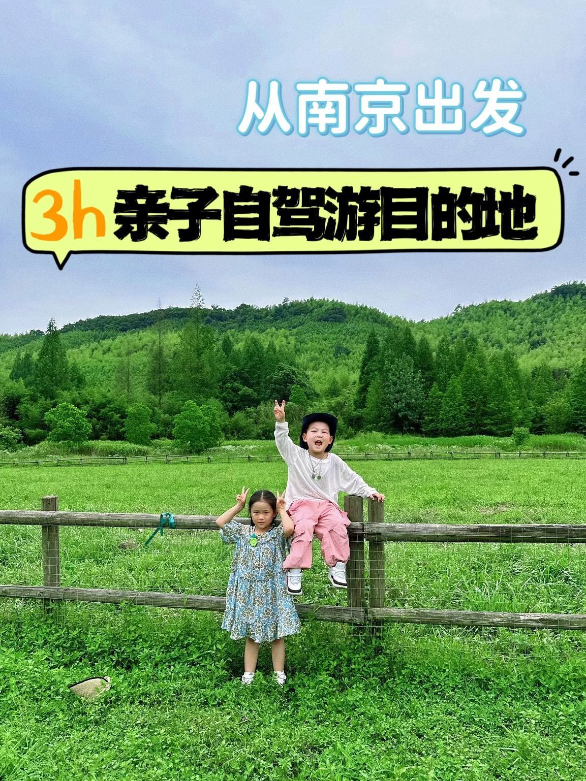 南京去桂林亲子旅行攻略,南京二日游最佳亲子路线