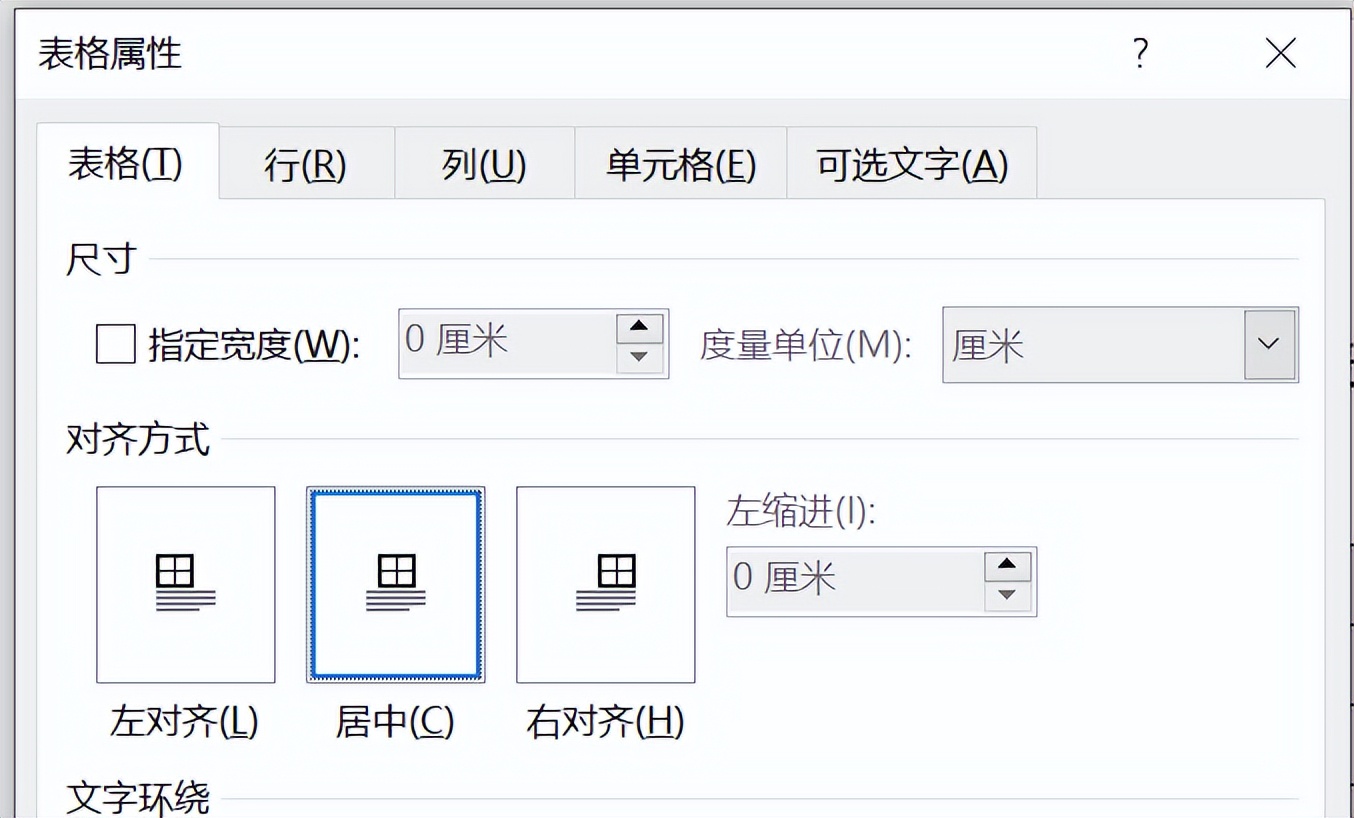 word每日一练之封面下划线制作,word封面下划线对齐怎么解决