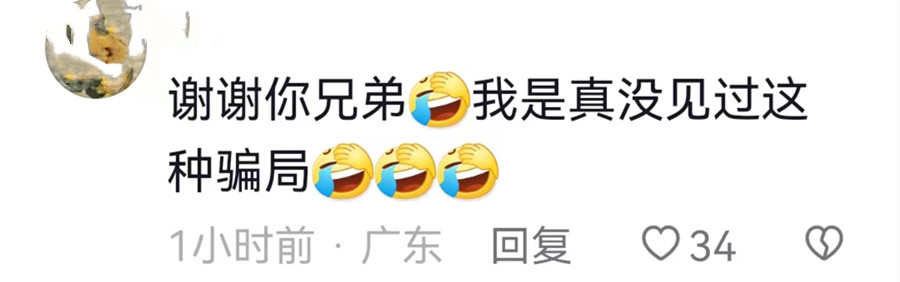 广西：男子约见网友被要求买*人用成品**，乖乖听话买完发现被拉黑了