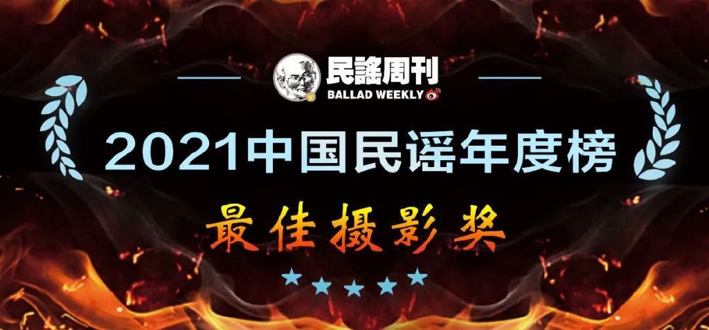 2021最火十首民谣歌曲,2021民谣歌曲排行榜