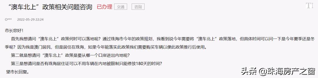 澳车北上对珠海的影响,港车澳车北上对珠海影响