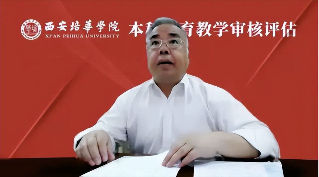 教育部官网西安培华学院,西安培华学院本科教学评估