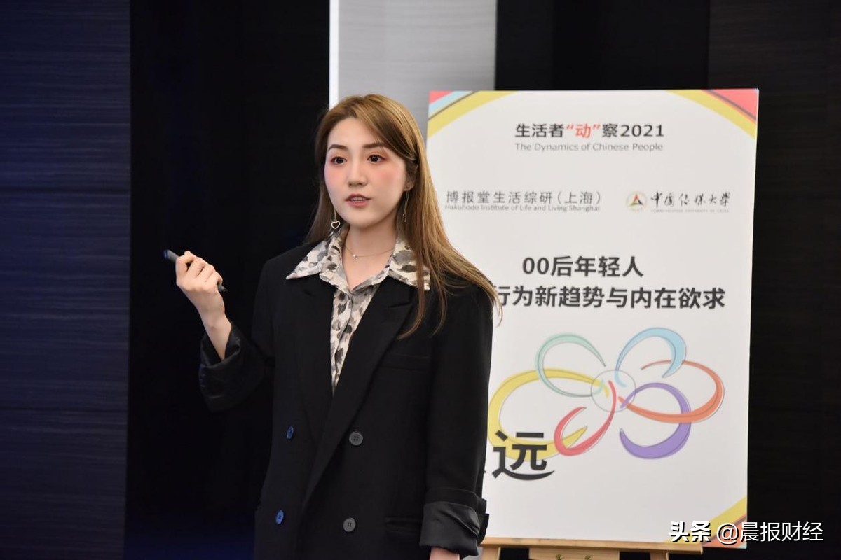 深入洞察00后博报堂生活综研,上海发布研究成果《系远》