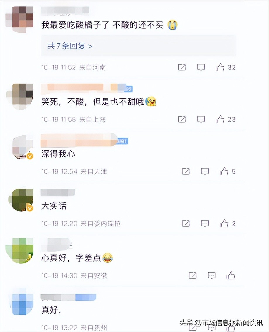 水果店碎碎念式标语,大学水果店碎碎念式标语走红