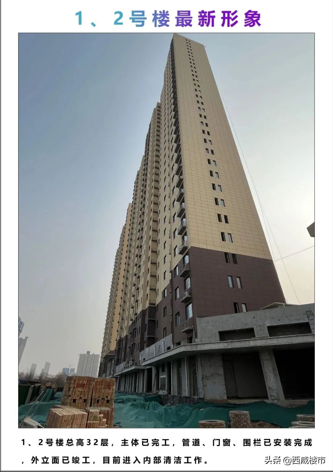 咸阳金科楼盘工程进度,咸阳所有在售楼盘价格