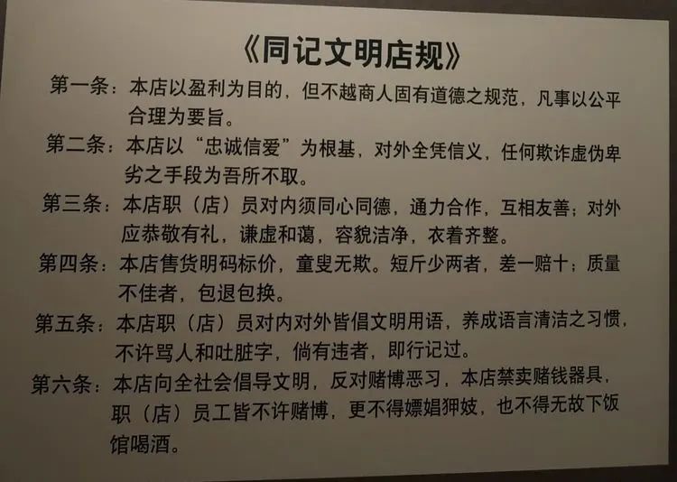 东北三个省，无商不乐亭的百年传奇一一参观乐亭县《百年呔商》