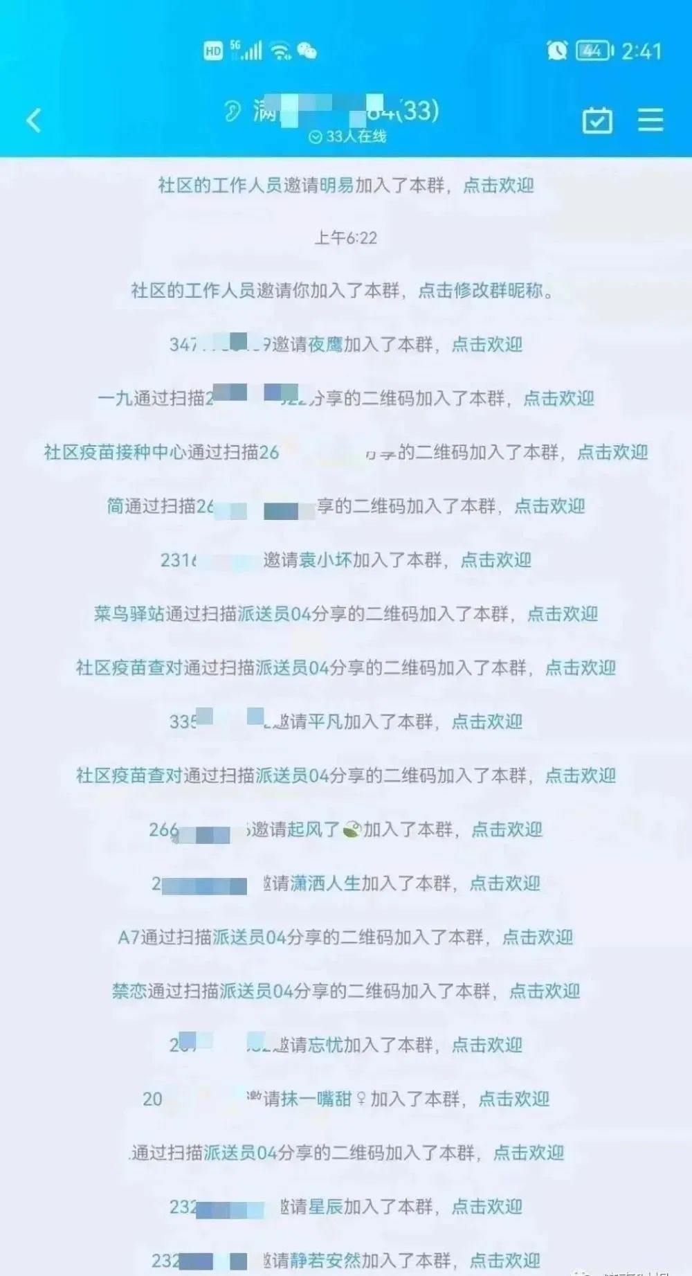 健康码怎么会有核酸检测提醒,健康码核酸证明现新骗局