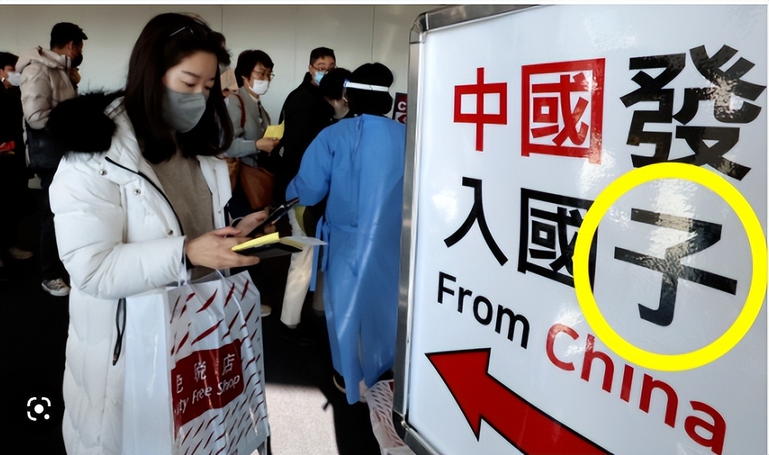 中国人入境脖子挂黄牌、军方押小黑屋，自费6300！中国的反击来了