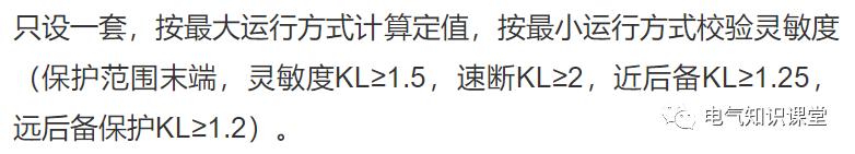10kv电动机继电保护整定值,220kv变电站继电保护整定值计算书