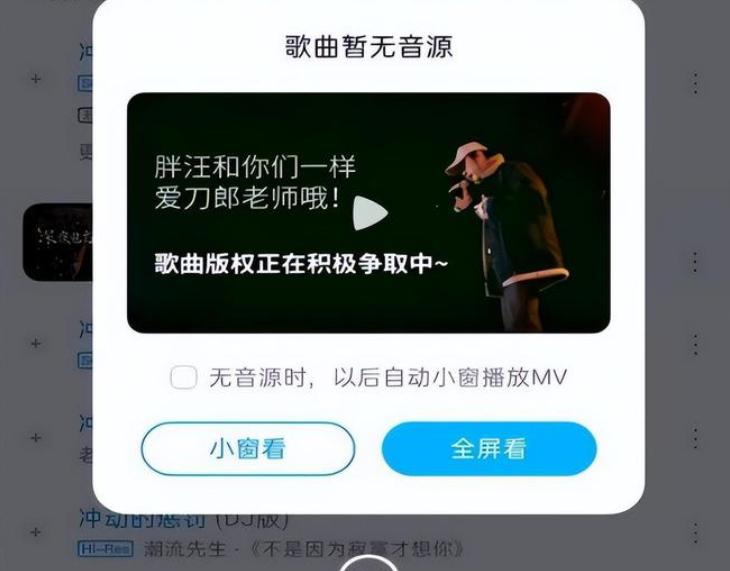 酷狗音乐下架,酷狗下架自己的歌曲