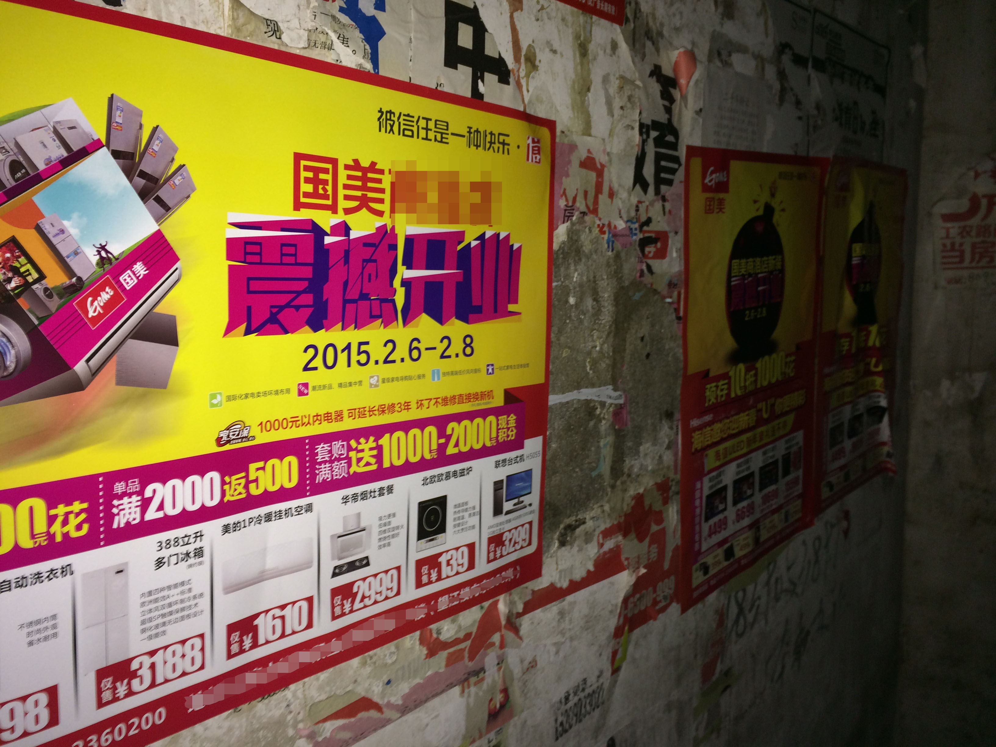 国美内部员工,国美员工现状