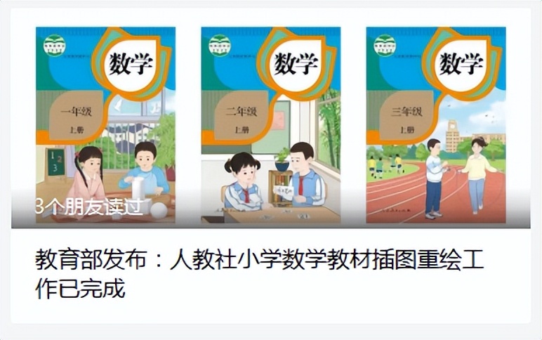 教科书插图重绘,中央美术学院重绘教材插图