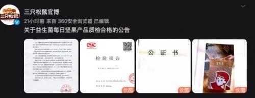 仲景食品、三只松鼠“烦恼”拆解价值春天有多远？