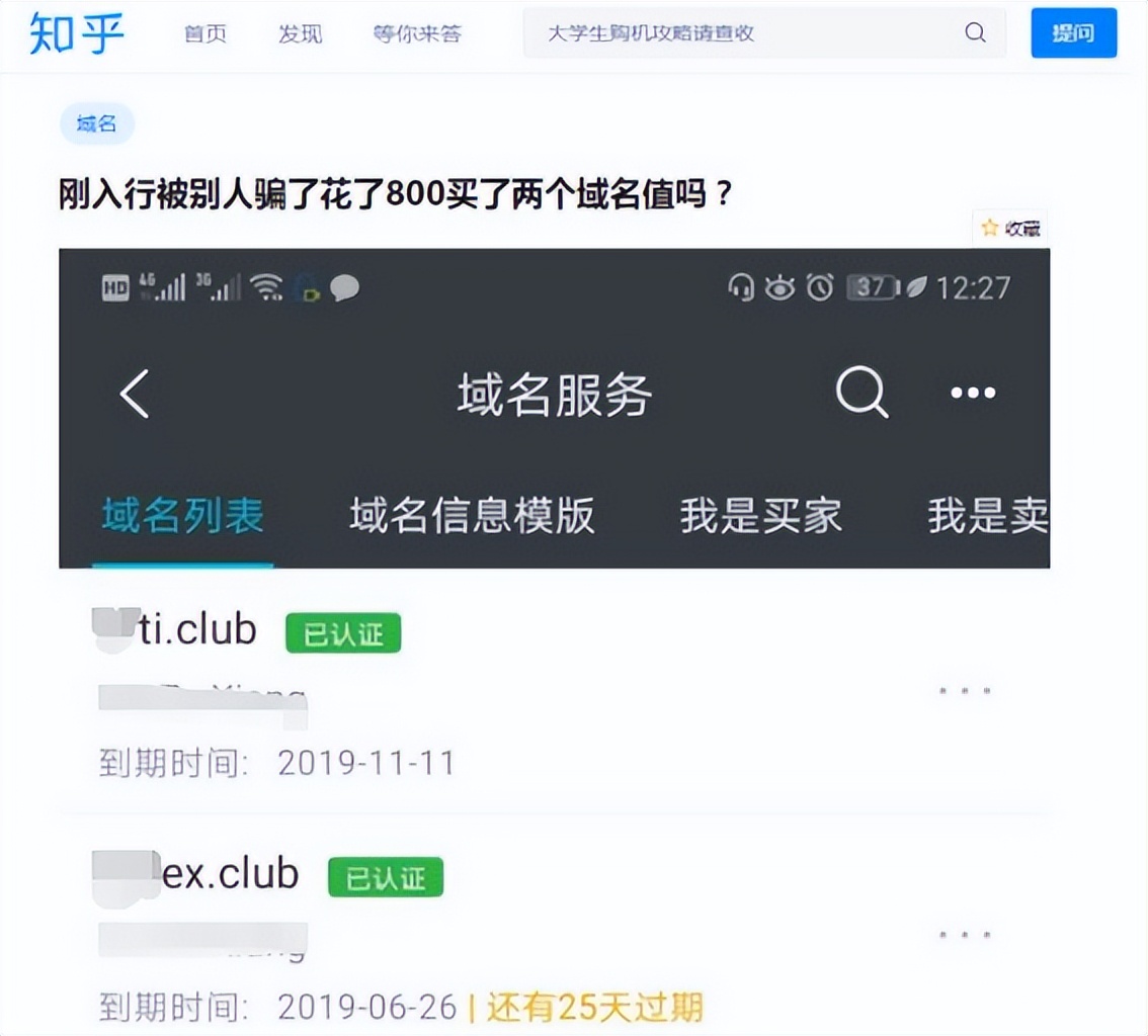 买卖域名骗局,买卖域名的骗局