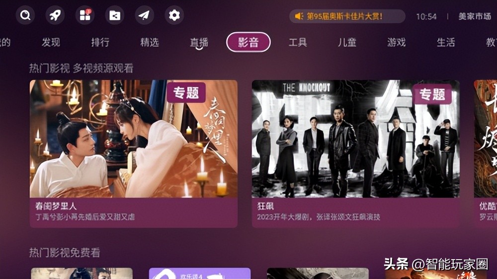 小米看电视直播安装什么软件,小米电视怎么安装免费的直播软件