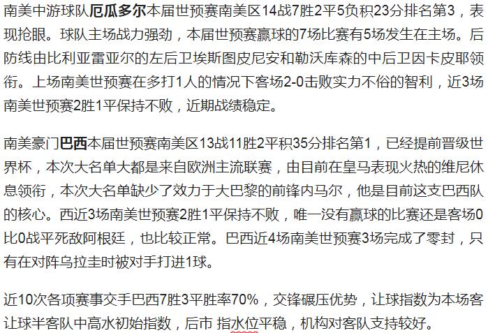 亚洲预选12强中国对日本第七轮,今日足球竞彩胜平负推荐