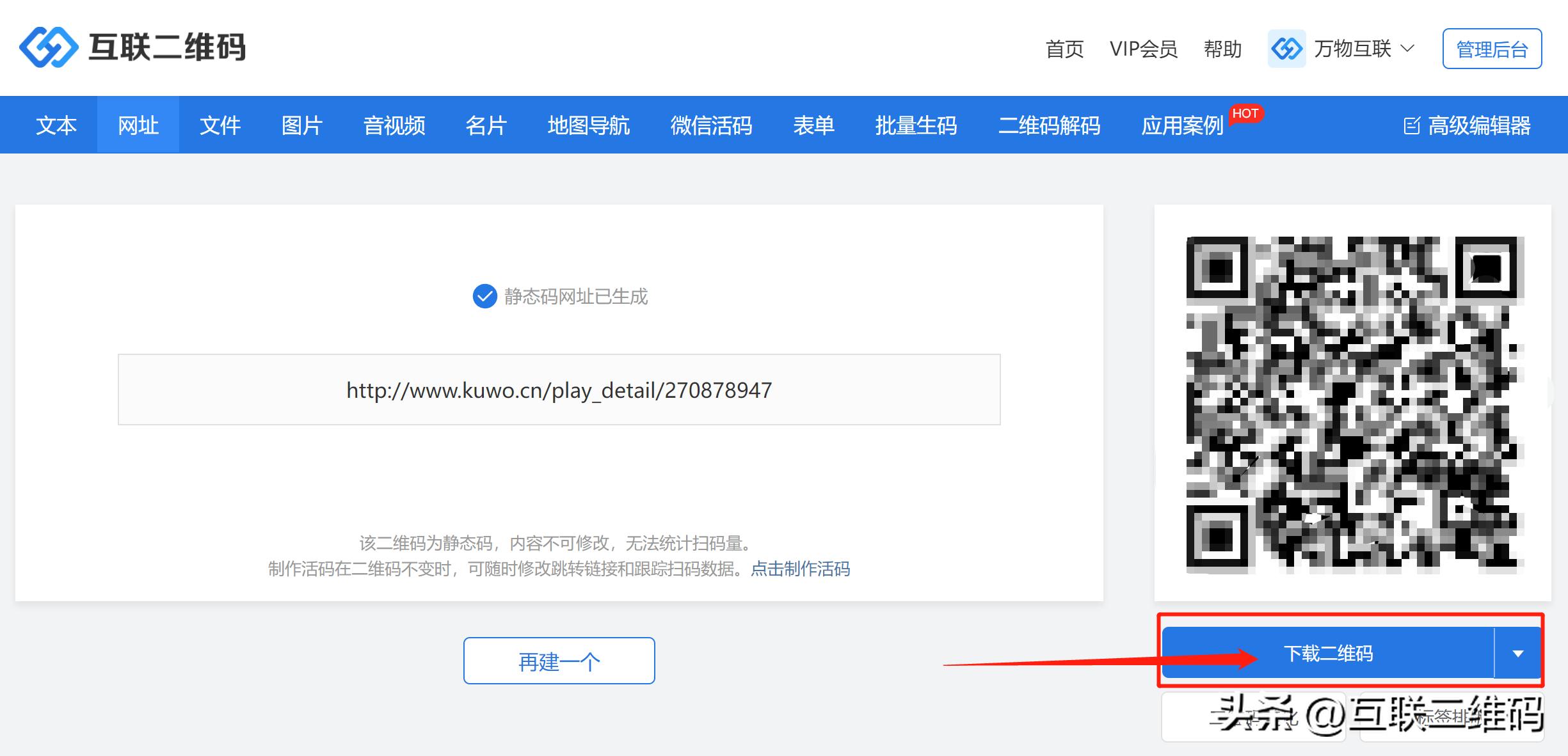 在线音乐生成器,音乐二维码的生成永久有效