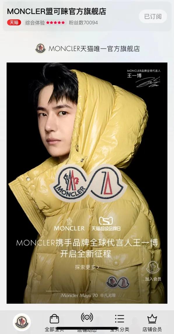 明星同款moncler,明星moncler羽绒服图片