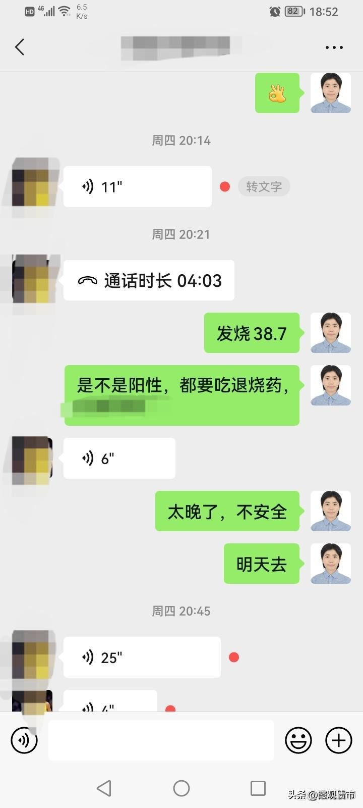 新冠感染第六天还是37.8,新冠反复发烧37.1-37.8